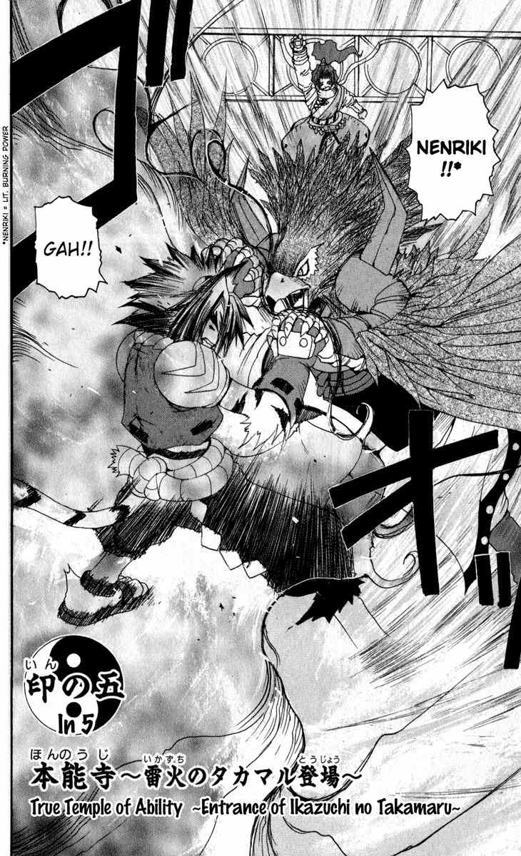 Onmyou Taisenki Chapter 5 page 4 - Chapter 5: True Temple of Ability