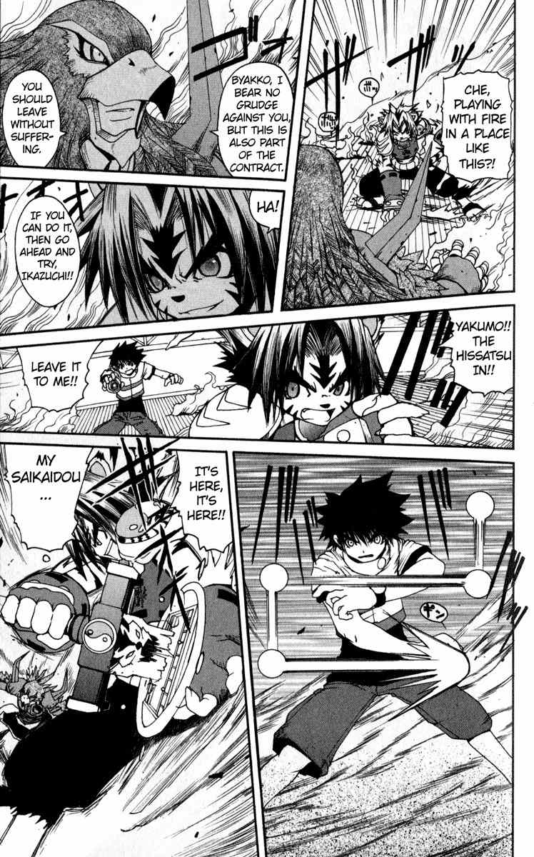 Onmyou Taisenki Chapter 5 page 5 - Chapter 5: True Temple of Ability