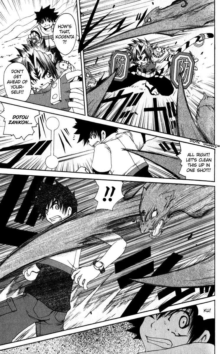 Onmyou Taisenki Chapter 6 page 15 - Chapter 6: Toujin Battle Landscape