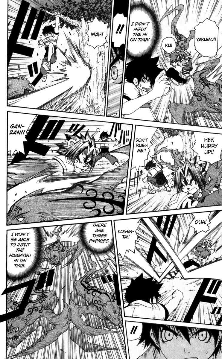 Onmyou Taisenki Chapter 6 page 16 - Chapter 6: Toujin Battle Landscape