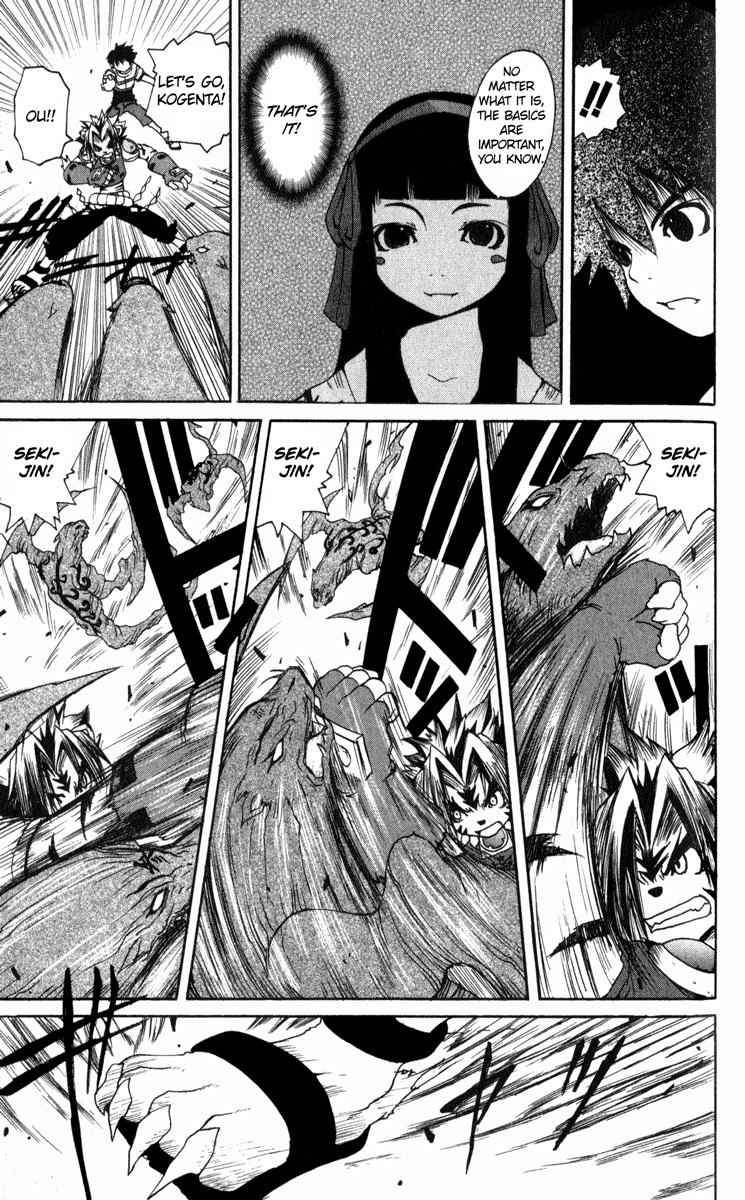 Onmyou Taisenki Chapter 6 page 17 - Chapter 6: Toujin Battle Landscape
