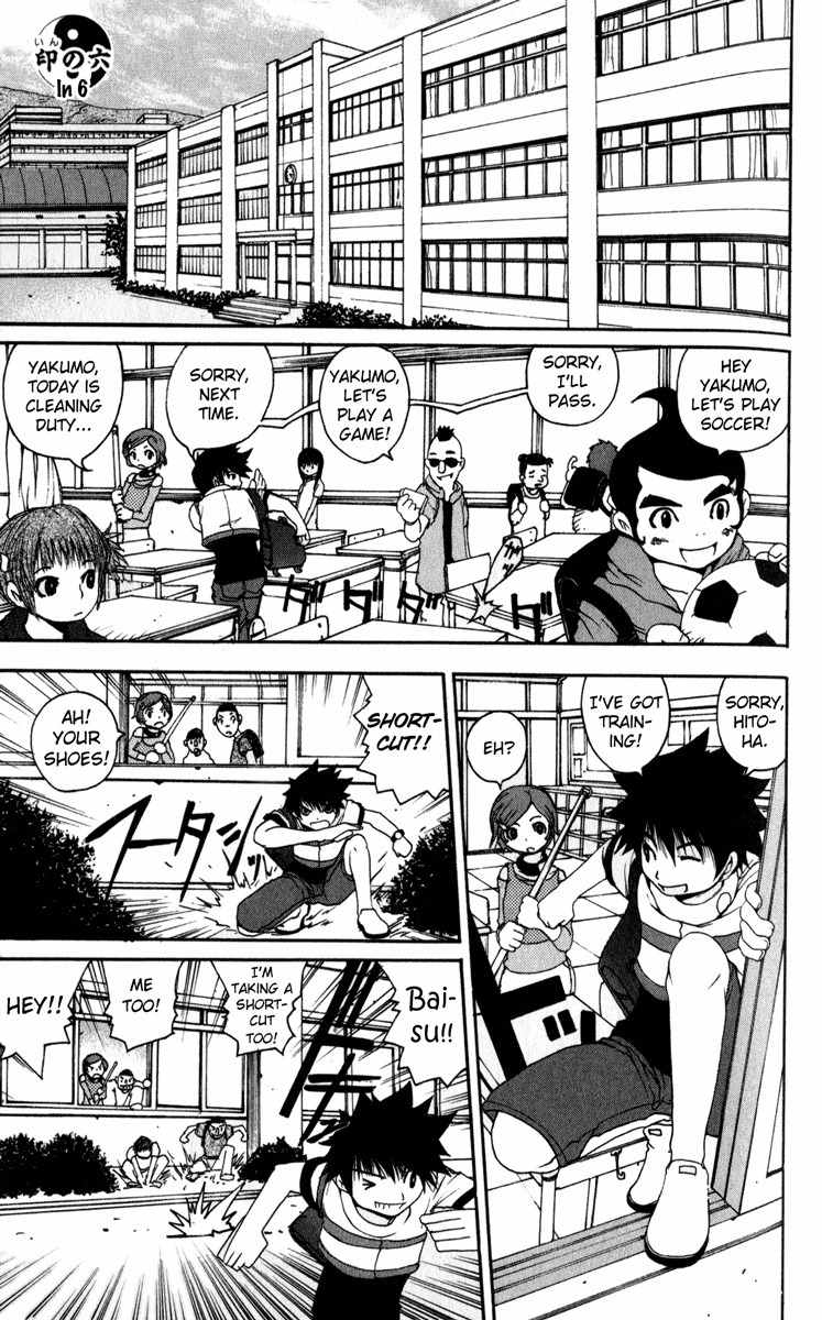 Onmyou Taisenki Chapter 6 page 3 - Chapter 6: Toujin Battle Landscape
