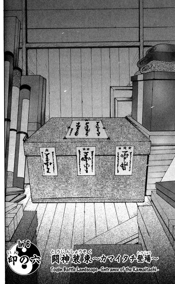 Onmyou Taisenki Chapter 6 page 4 - Chapter 6: Toujin Battle Landscape