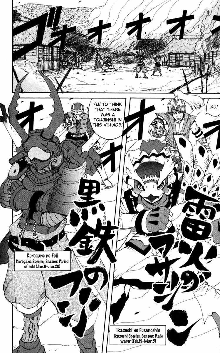 Onmyou Taisenki Chapter 7 page 12 - Chapter 7: The Big Four