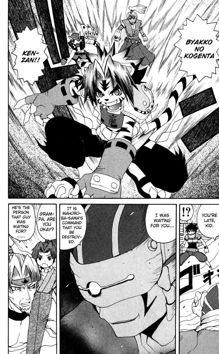 Onmyou Taisenki Chapter 7 page 16 - Chapter 7: The Big Four