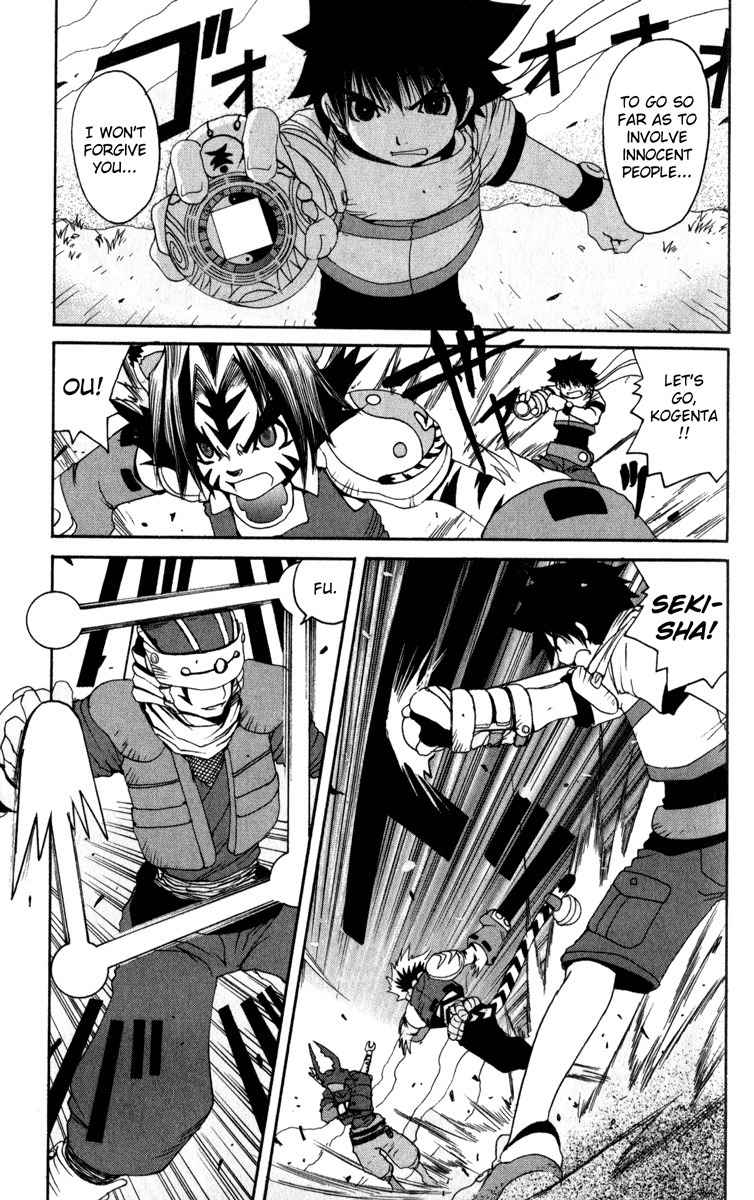 Onmyou Taisenki Chapter 7 page 17 - Chapter 7: The Big Four