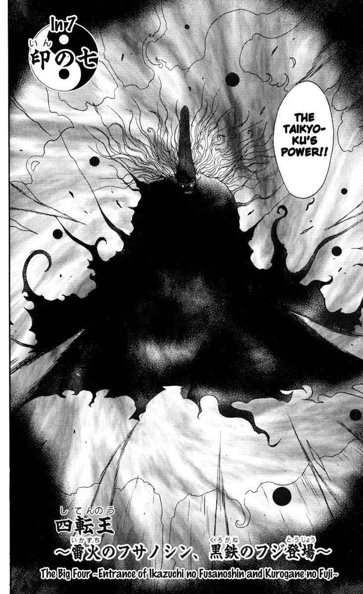 Onmyou Taisenki Chapter 7 page 4 - Chapter 7: The Big Four