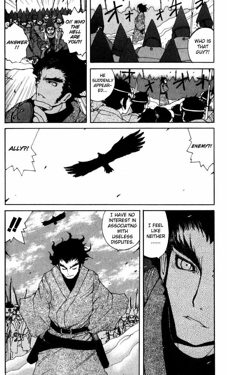 Onmyou Taisenki Chapter 8 page 12 - Chapter 8: Tsukuyomi