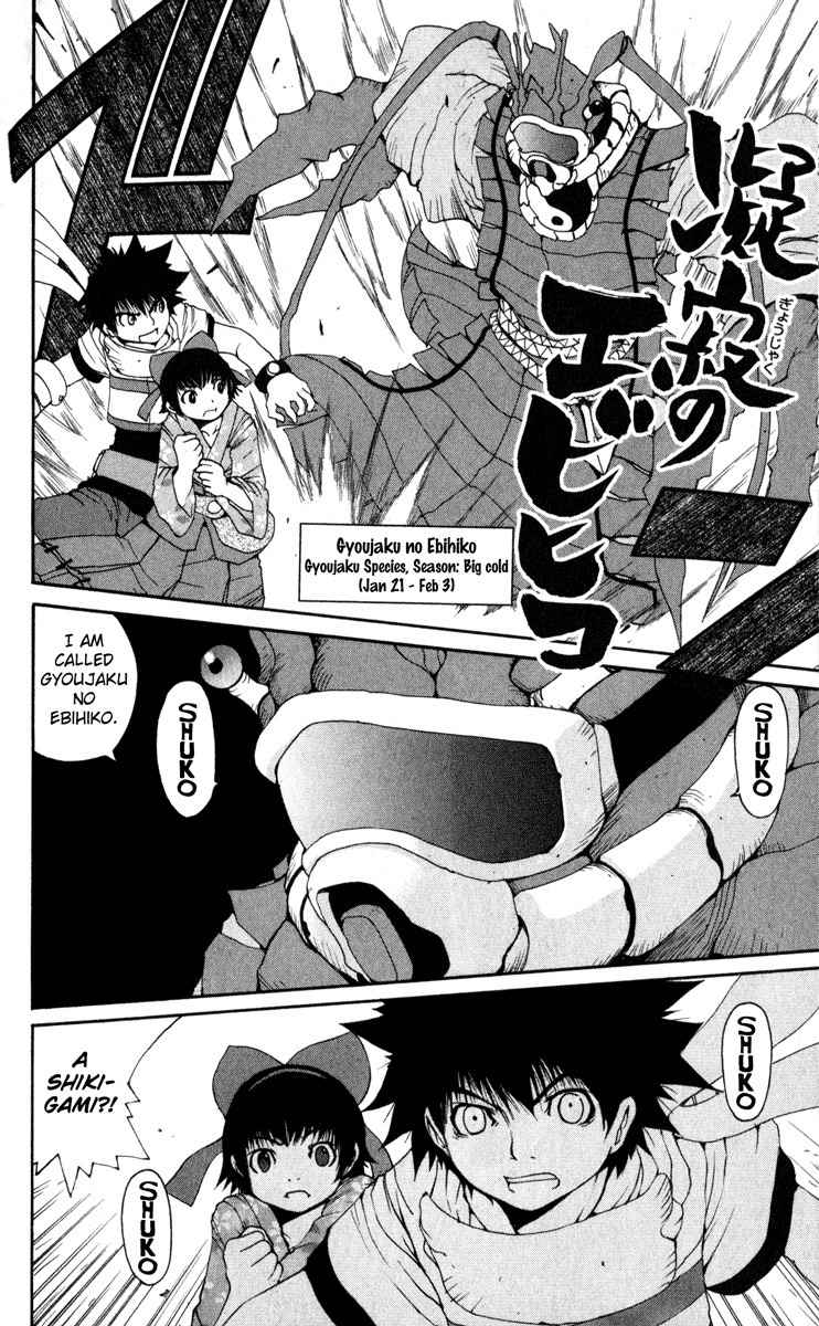 Onmyou Taisenki Chapter 8 page 18 - Chapter 8: Tsukuyomi