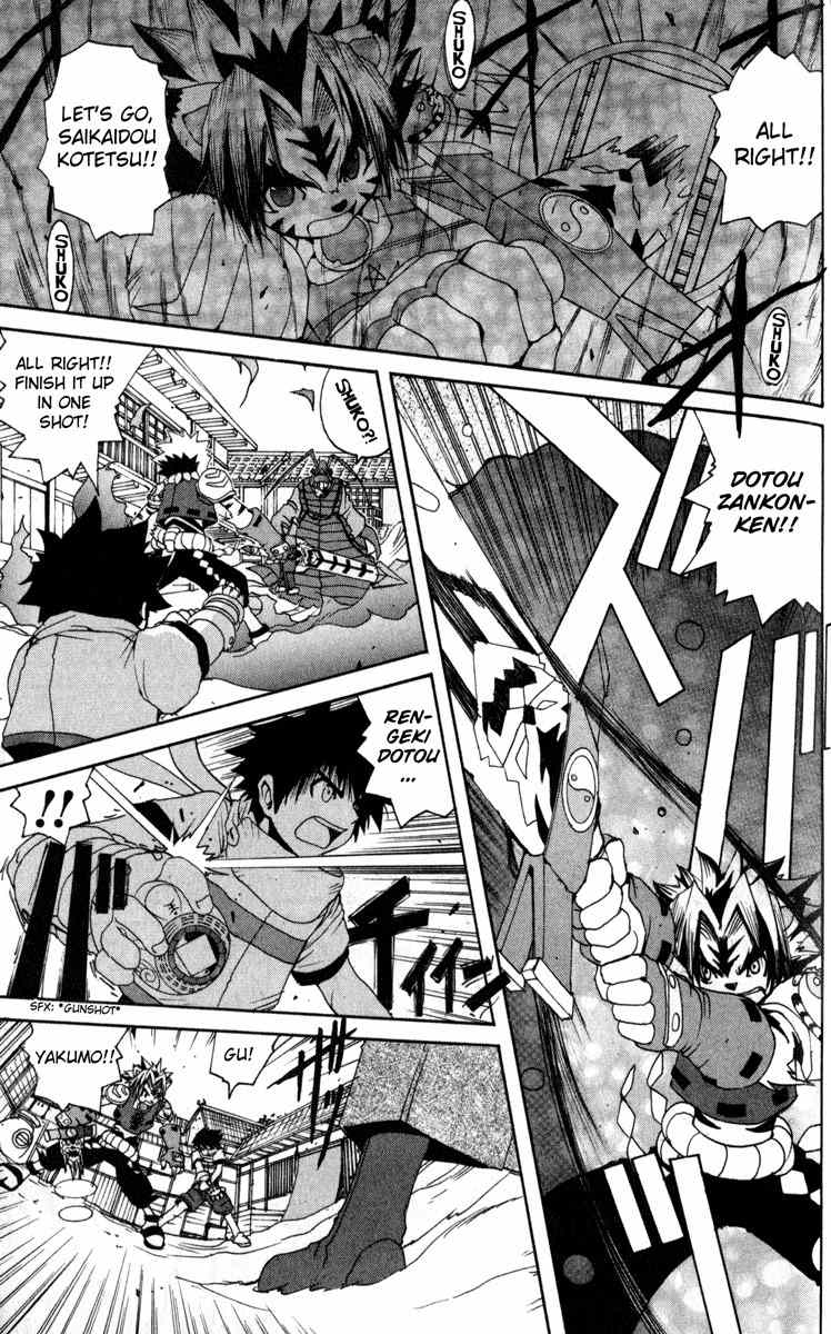 Onmyou Taisenki Chapter 8 page 21 - Chapter 8: Tsukuyomi