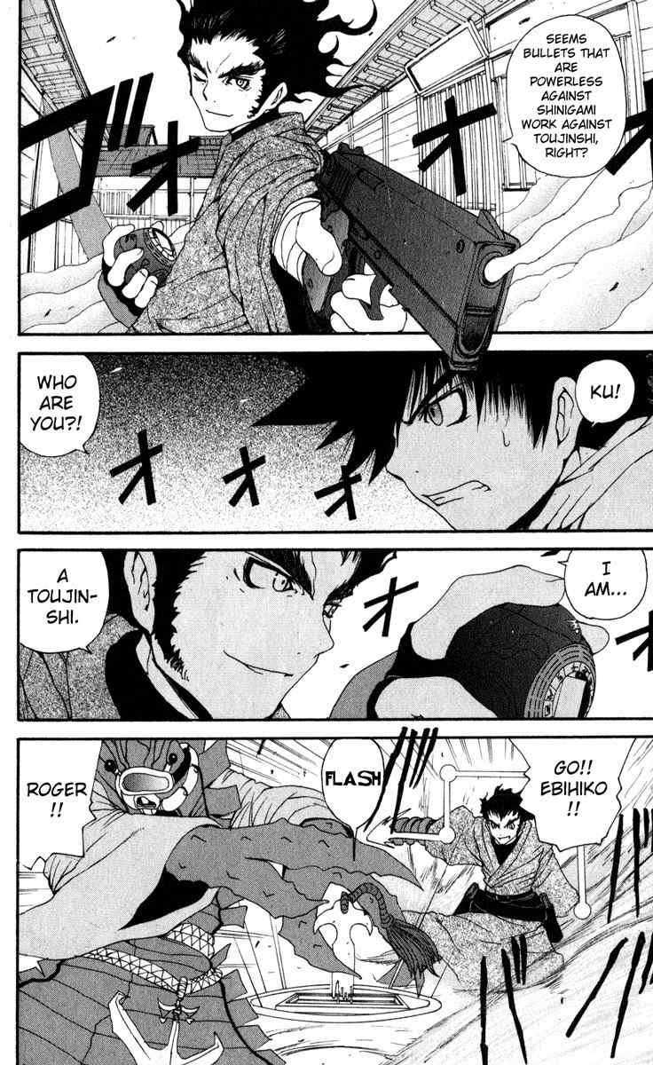 Onmyou Taisenki Chapter 8 page 22 - Chapter 8: Tsukuyomi
