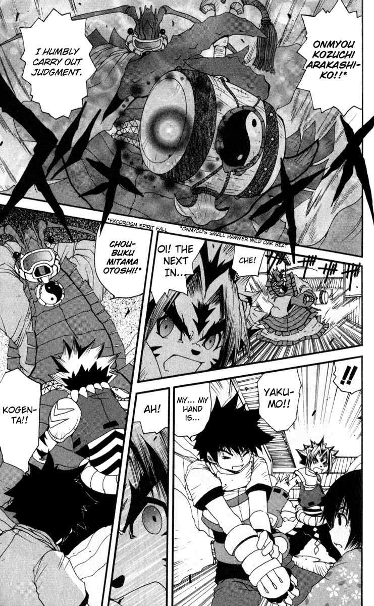 Onmyou Taisenki Chapter 8 page 23 - Chapter 8: Tsukuyomi