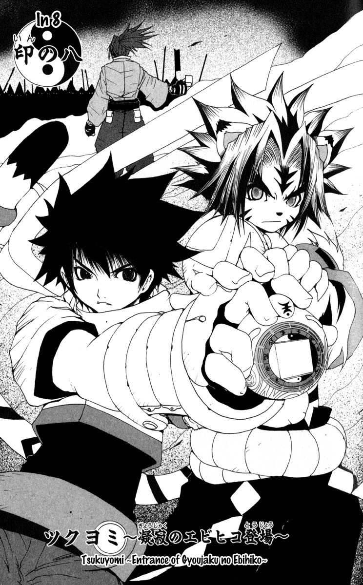 Onmyou Taisenki Chapter 8 page 3 - Chapter 8: Tsukuyomi