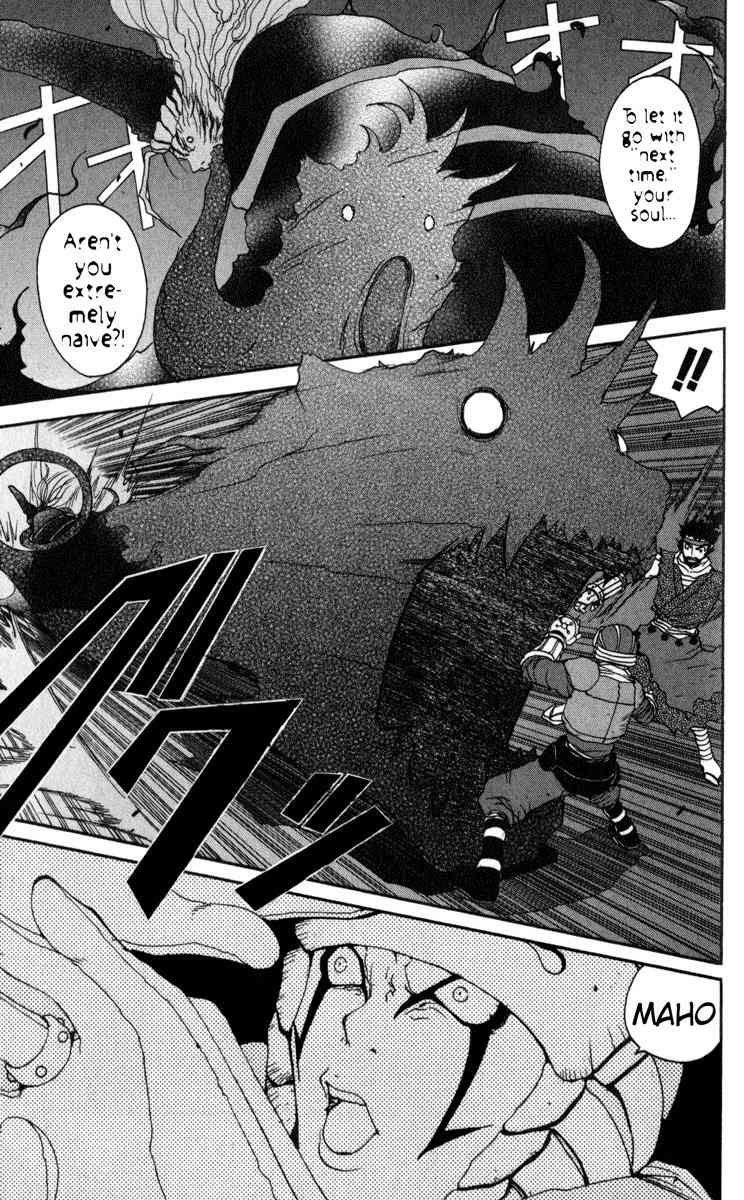 Onmyou Taisenki Chapter 8 page 5 - Chapter 8: Tsukuyomi