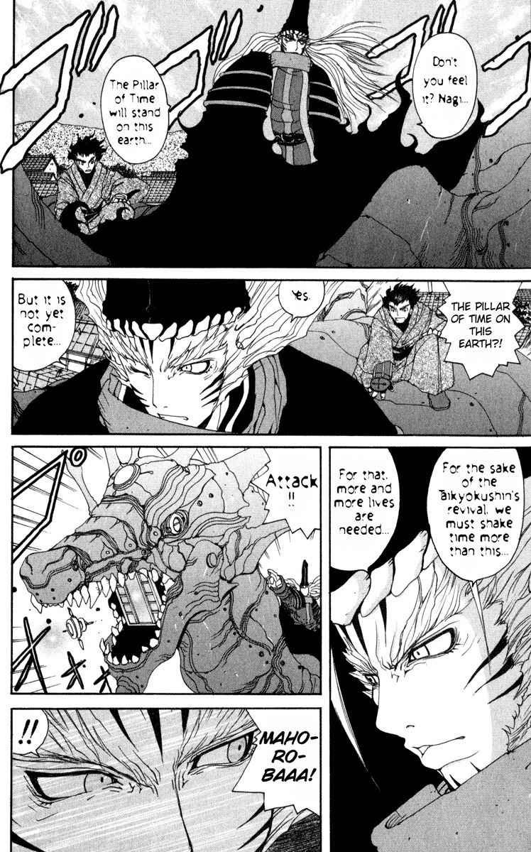 Onmyou Taisenki Chapter 9 page 12 - Chapter 9: Pillar of Time