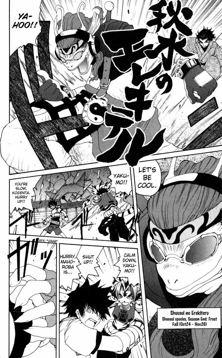 Onmyou Taisenki Chapter 9 page 14 - Chapter 9: Pillar of Time