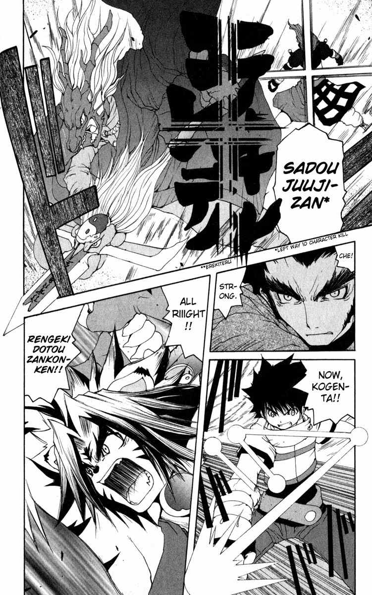 Onmyou Taisenki Chapter 9 page 20 - Chapter 9: Pillar of Time
