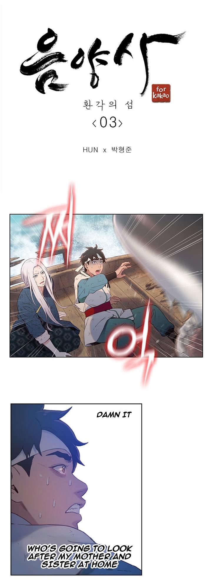 Onmyouji (OKANO Reiko) Chapter 3 page 3 - Chapter 3