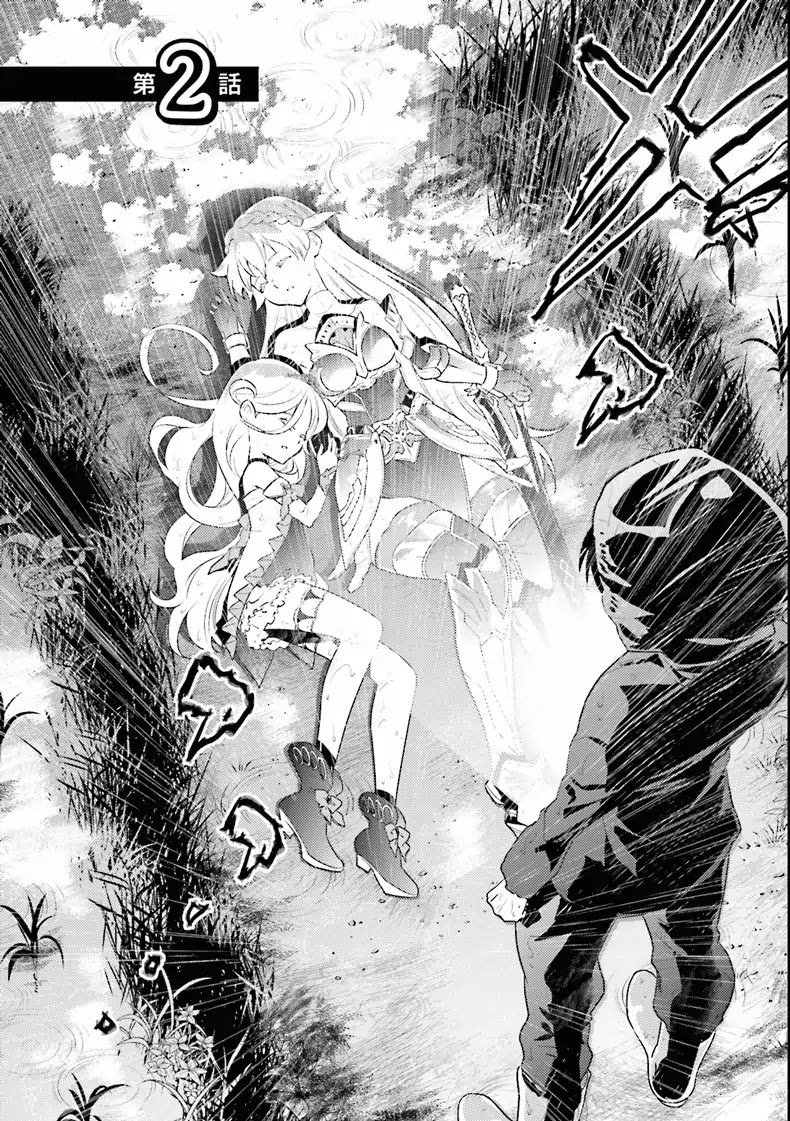 Onna Kishi-san, Jusco Ikou yo Chapter 1.2 page 9 - Chapter 1-2