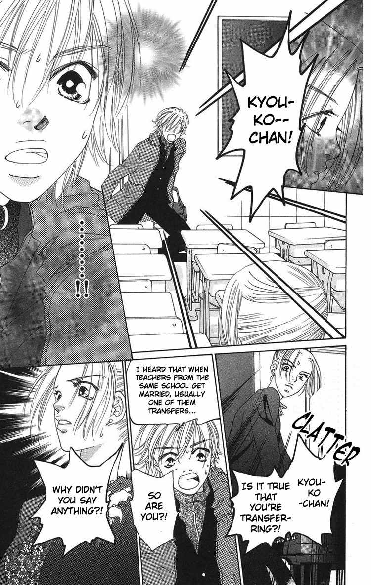 Onna Kyoushi Chapter 1 page 53 - Chapter 1