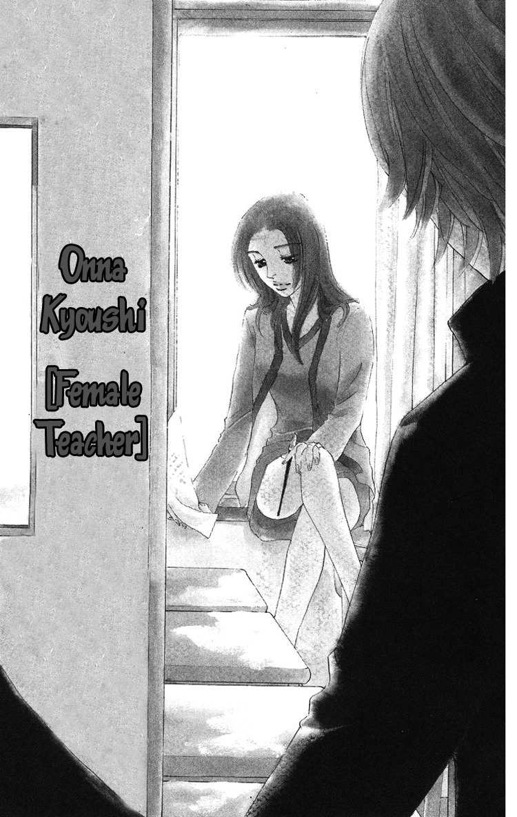 Onna Kyoushi Chapter 1 page 7 - Chapter 1