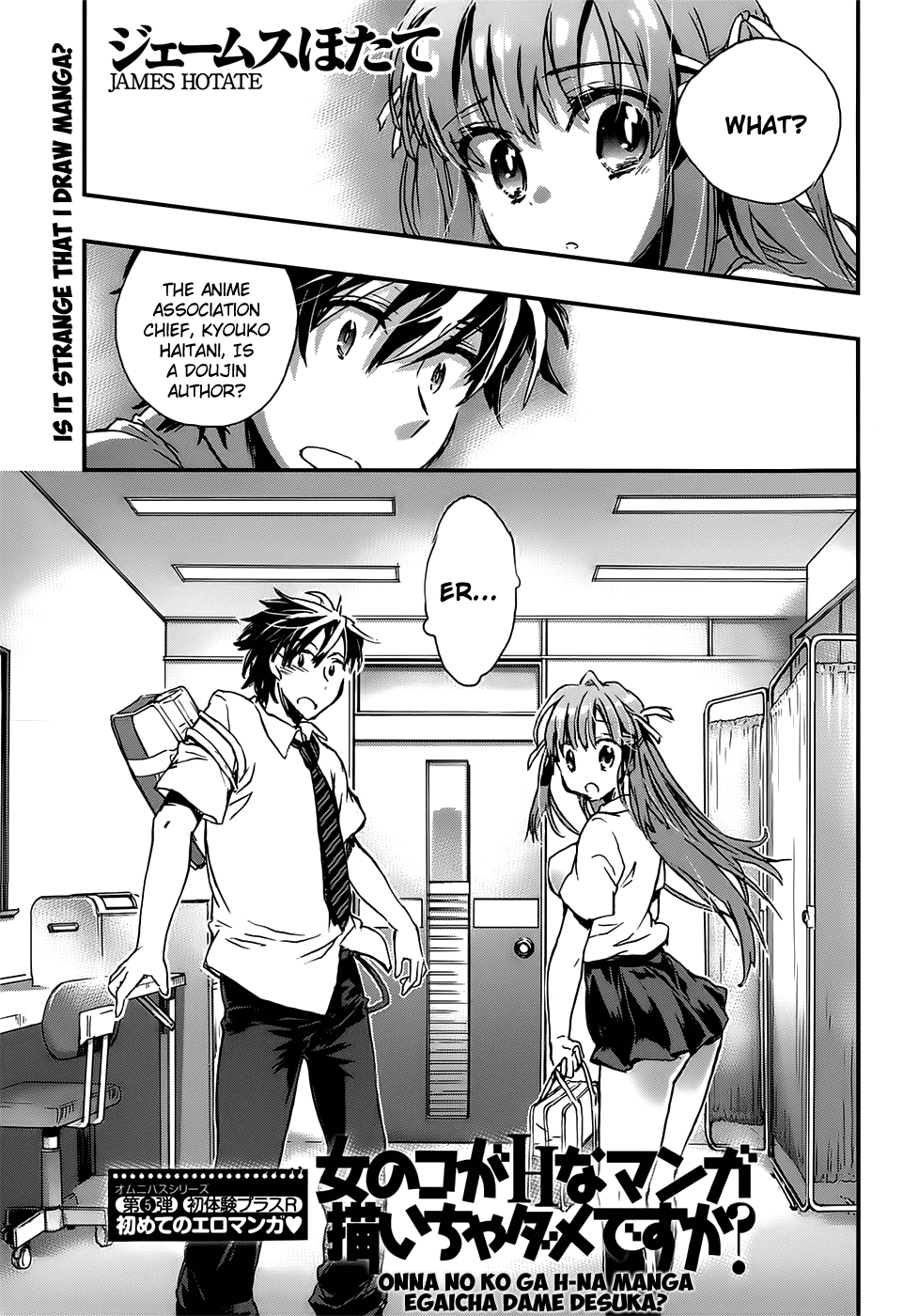 Onna no Ko ga H na Manga Egaicha Dame desu ka? Chapter 5 page 1 - Chapter 5
