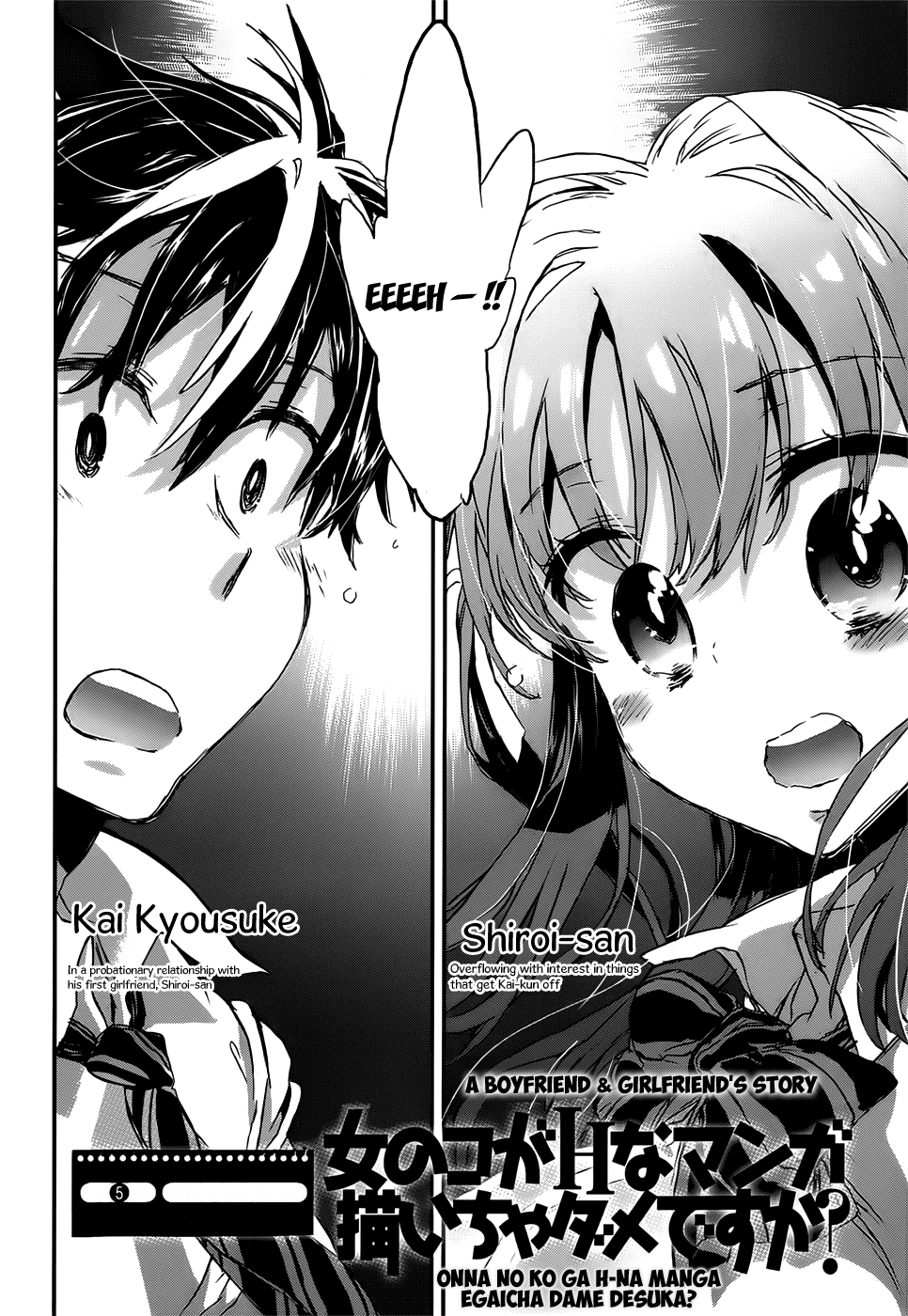 Onna no Ko ga H na Manga Egaicha Dame desu ka? Chapter 5 page 2 - Chapter 5