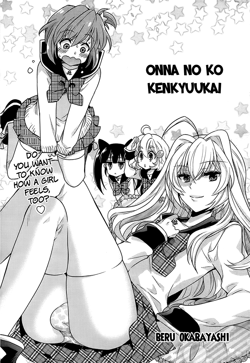 Onna no Ko Kenkyuukai Chapter 0.2 page 4 - Chapter 0 v2 : [Oneshot]