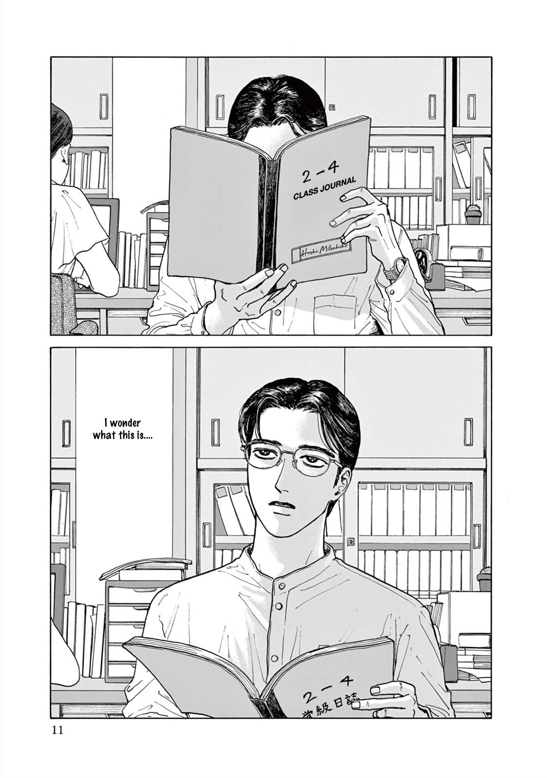 Onna no Sono no Hoshi Chapter 1 page 14 - Chapter 1