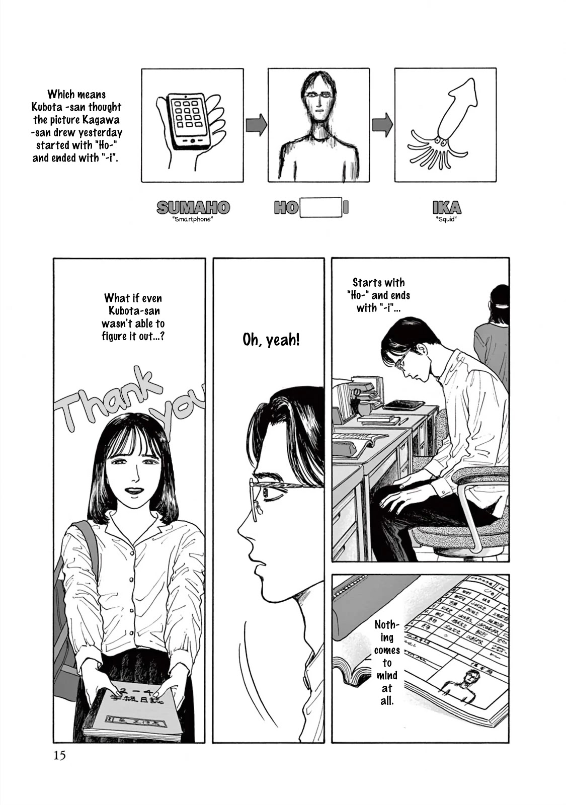 Onna no Sono no Hoshi Chapter 1 page 18 - Chapter 1