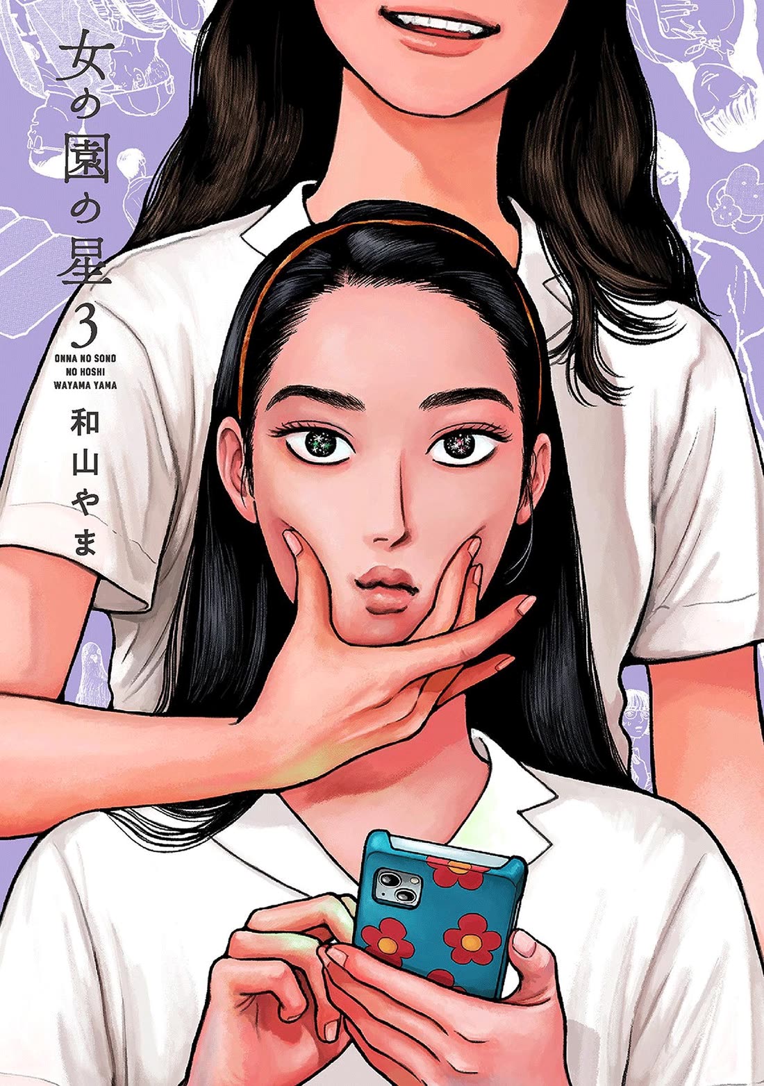 Onna no Sono no Hoshi Chapter 11 page 1 - Chapter 11: 11th period
