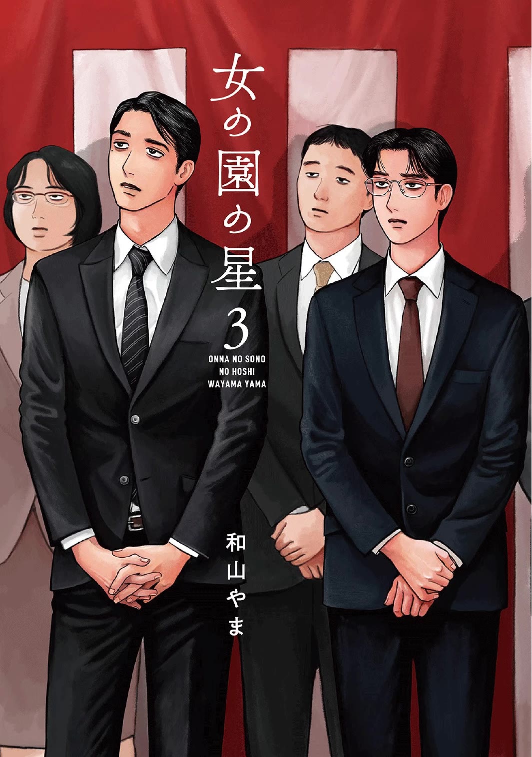 Onna no Sono no Hoshi Chapter 11 page 2 - Chapter 11: 11th period