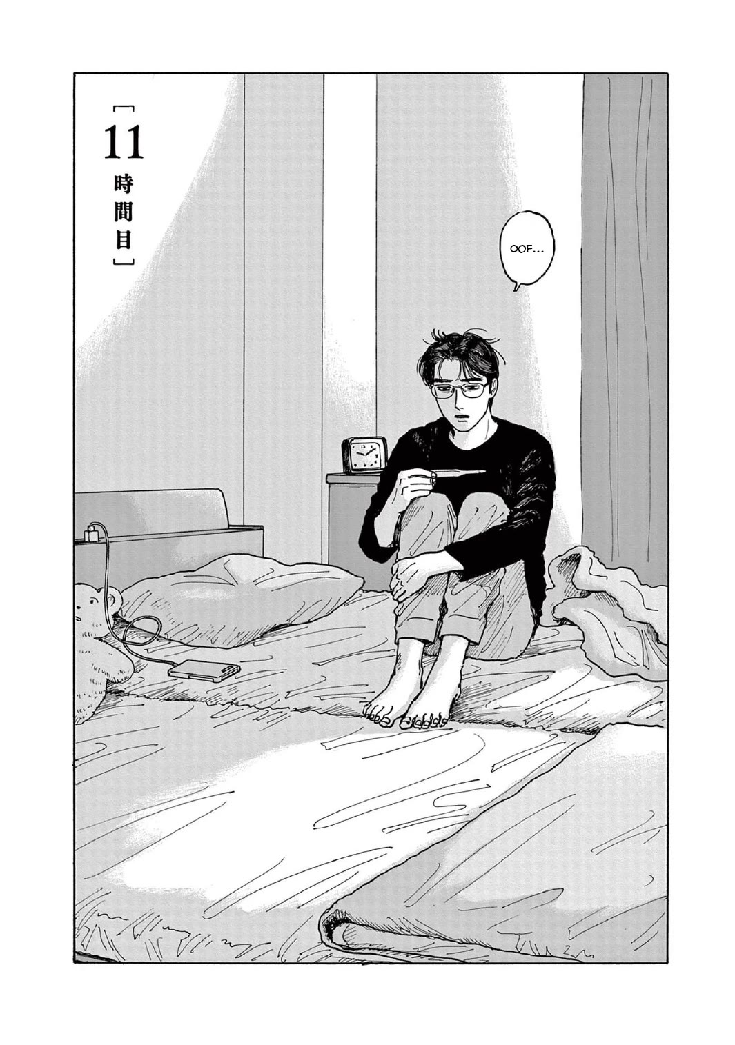 Onna no Sono no Hoshi Chapter 11 page 6 - Chapter 11: 11th period