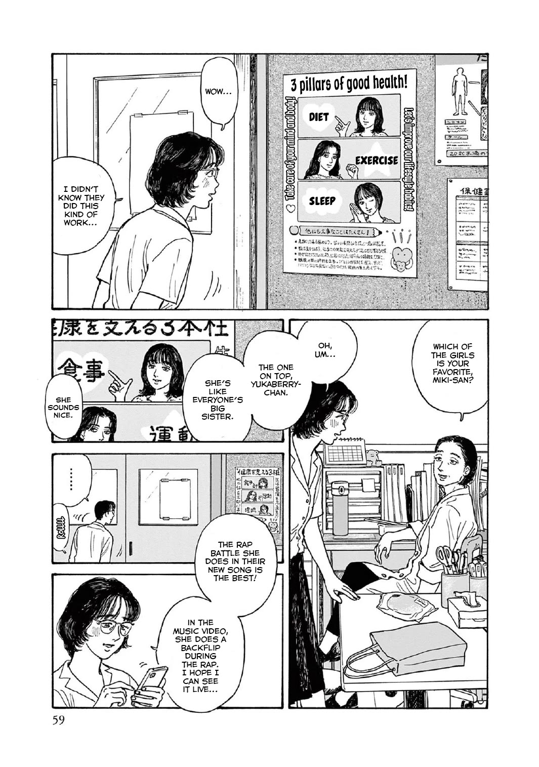 Onna no Sono no Hoshi Chapter 12 page 25 - Chapter 12: 12th period