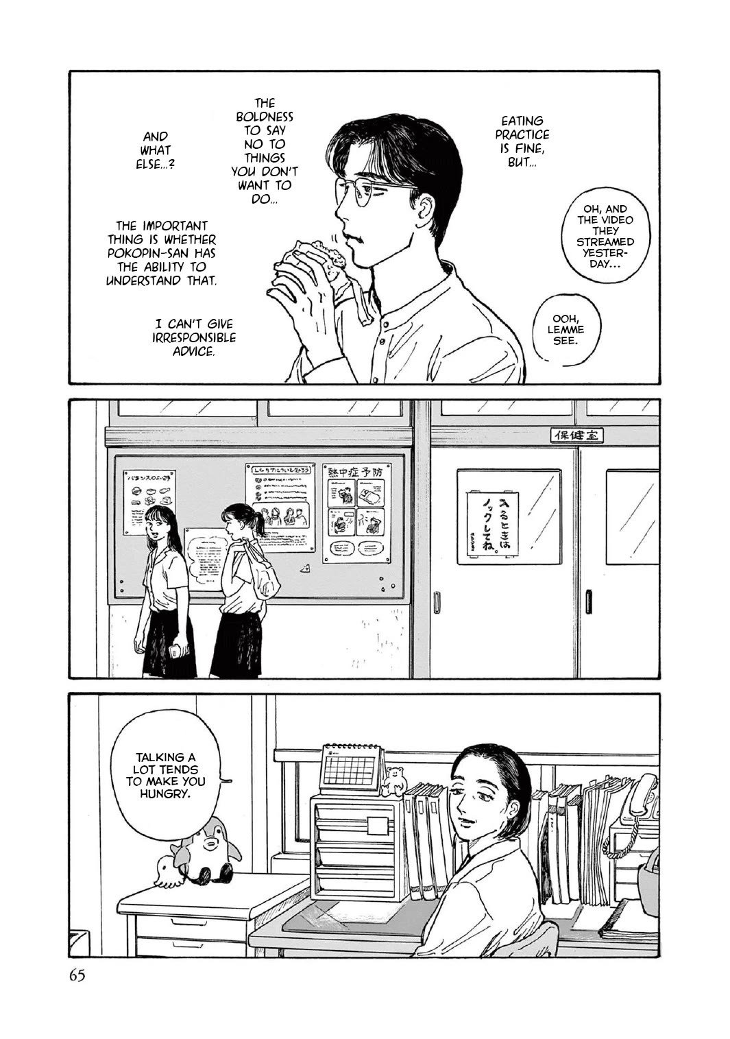 Onna no Sono no Hoshi Chapter 12 page 31 - Chapter 12: 12th period