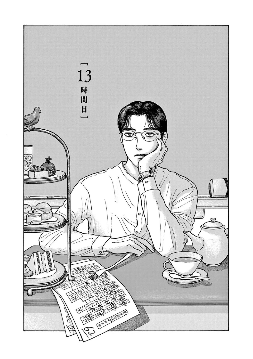 Onna no Sono no Hoshi Chapter 13 page 3 - Chapter 13: 13th period