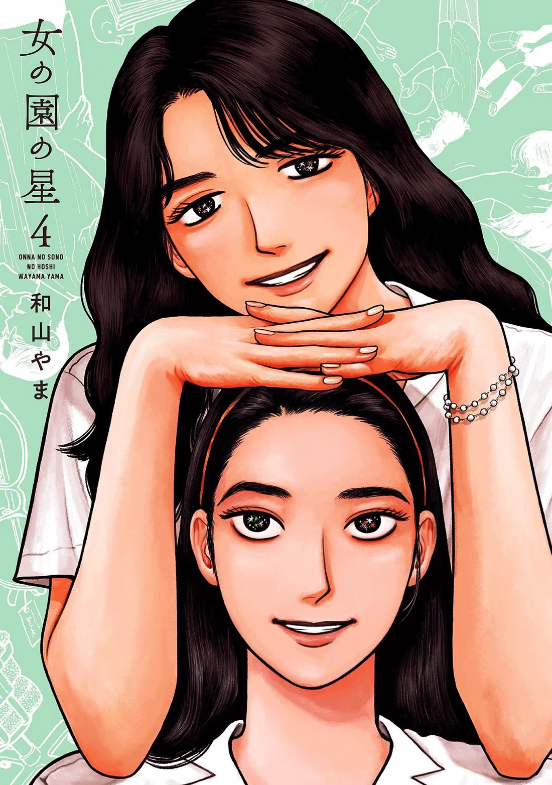Onna no Sono no Hoshi Chapter 16 page 1 - Chapter 16: 16th period