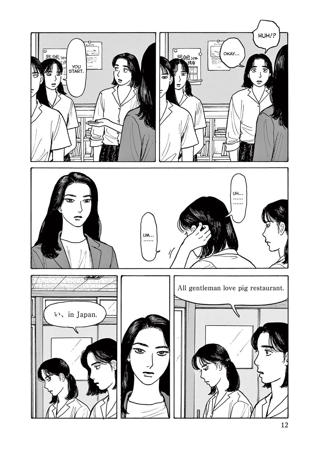 Onna no Sono no Hoshi Chapter 16 page 14 - Chapter 16: 16th period