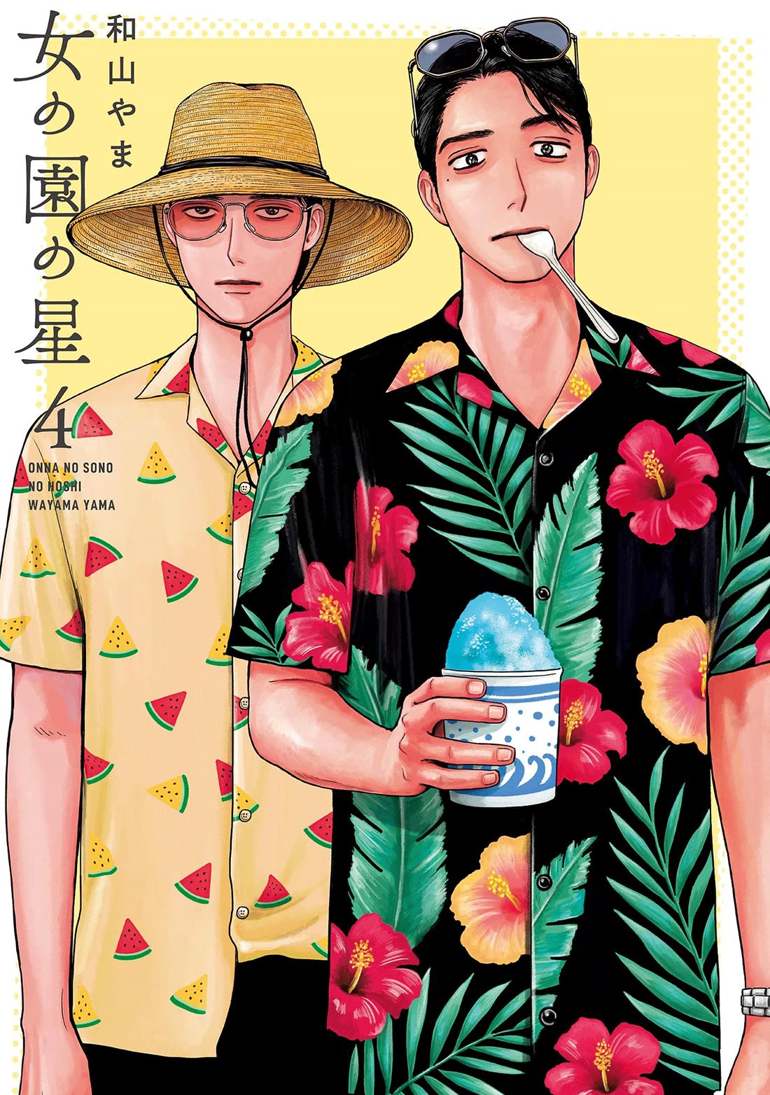 Onna no Sono no Hoshi Chapter 16 page 3 - Chapter 16: 16th period