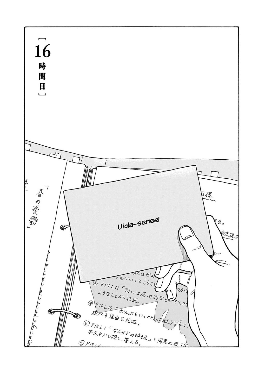 Onna no Sono no Hoshi Chapter 16 page 7 - Chapter 16: 16th period