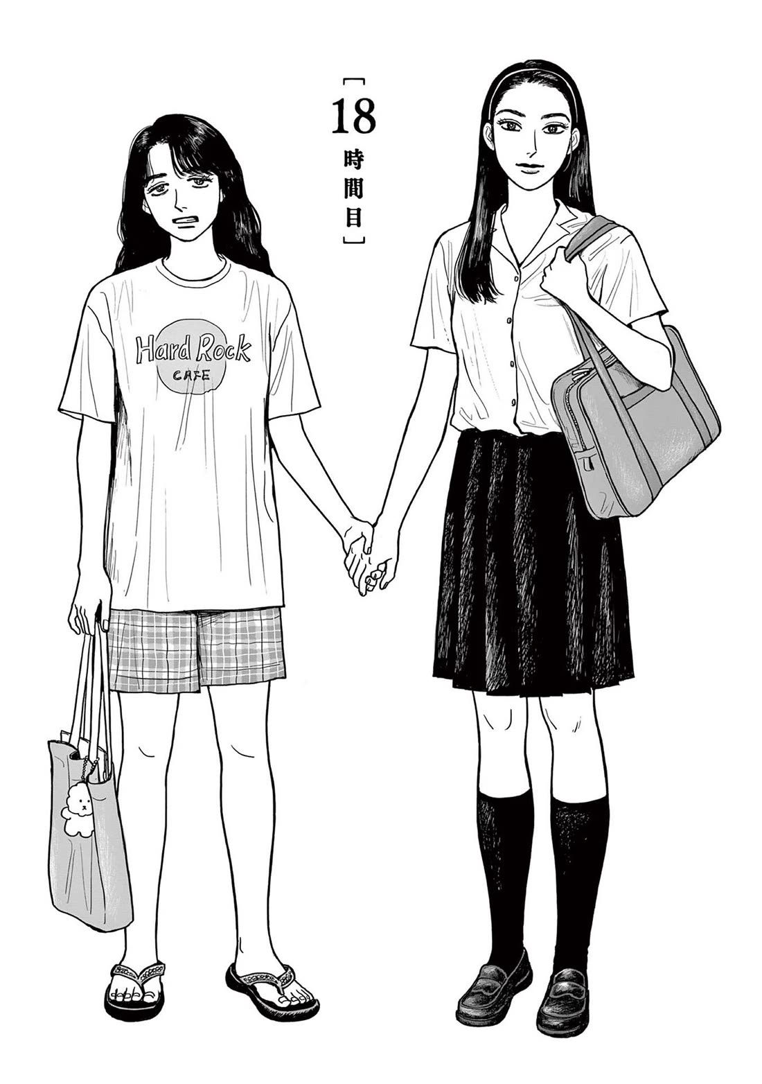 Onna no Sono no Hoshi Chapter 18 page 1 - Chapter 18: 18th period