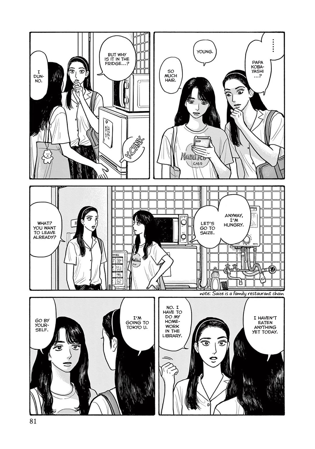 Onna no Sono no Hoshi Chapter 18 page 23 - Chapter 18: 18th period