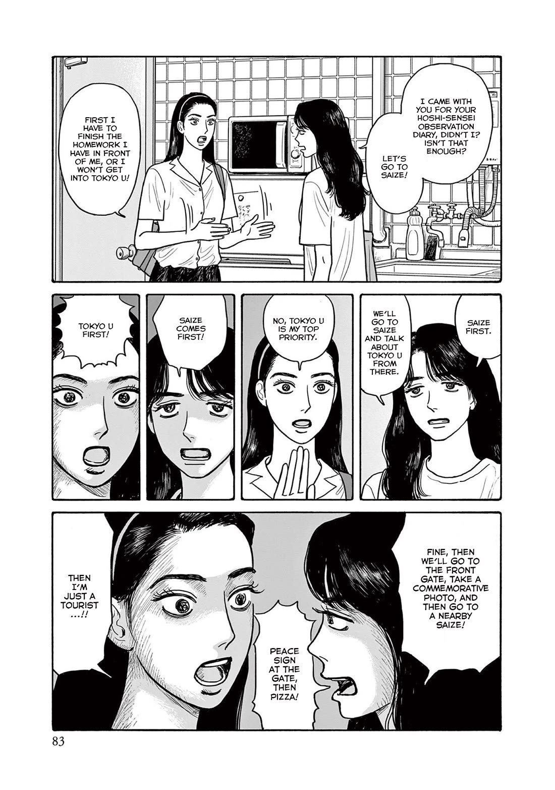 Onna no Sono no Hoshi Chapter 18 page 25 - Chapter 18: 18th period