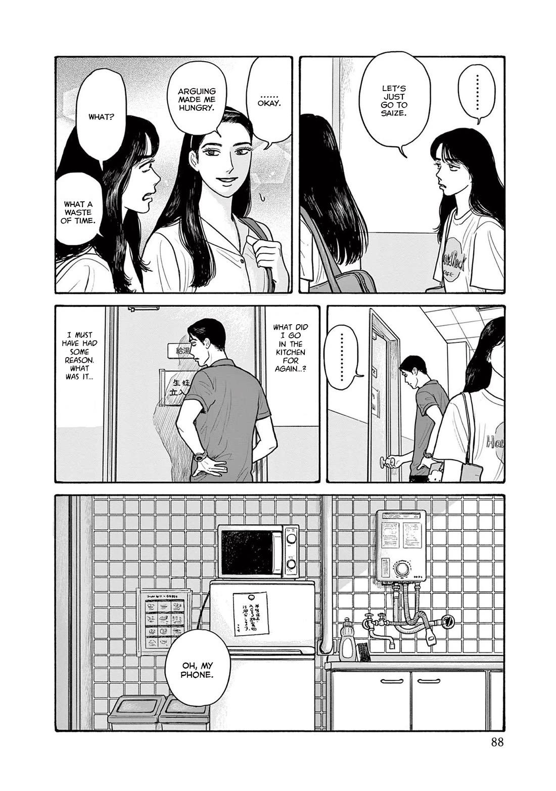 Onna no Sono no Hoshi Chapter 18 page 30 - Chapter 18: 18th period
