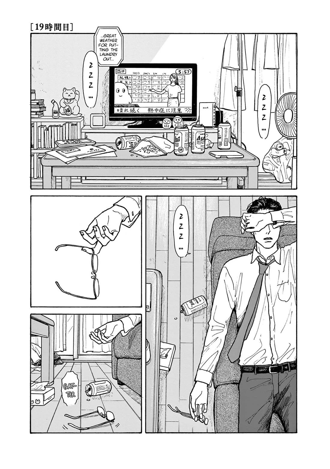 Onna no Sono no Hoshi Chapter 19 page 1 - Chapter 19: 19th period