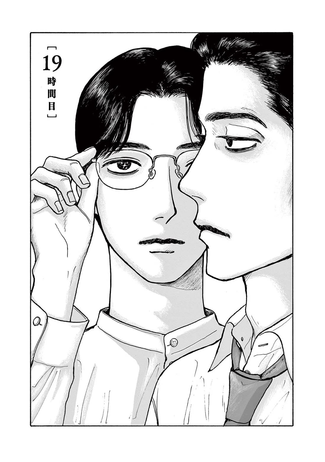 Onna no Sono no Hoshi Chapter 19 page 3 - Chapter 19: 19th period