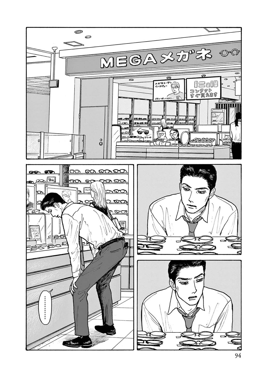 Onna no Sono no Hoshi Chapter 19 page 4 - Chapter 19: 19th period