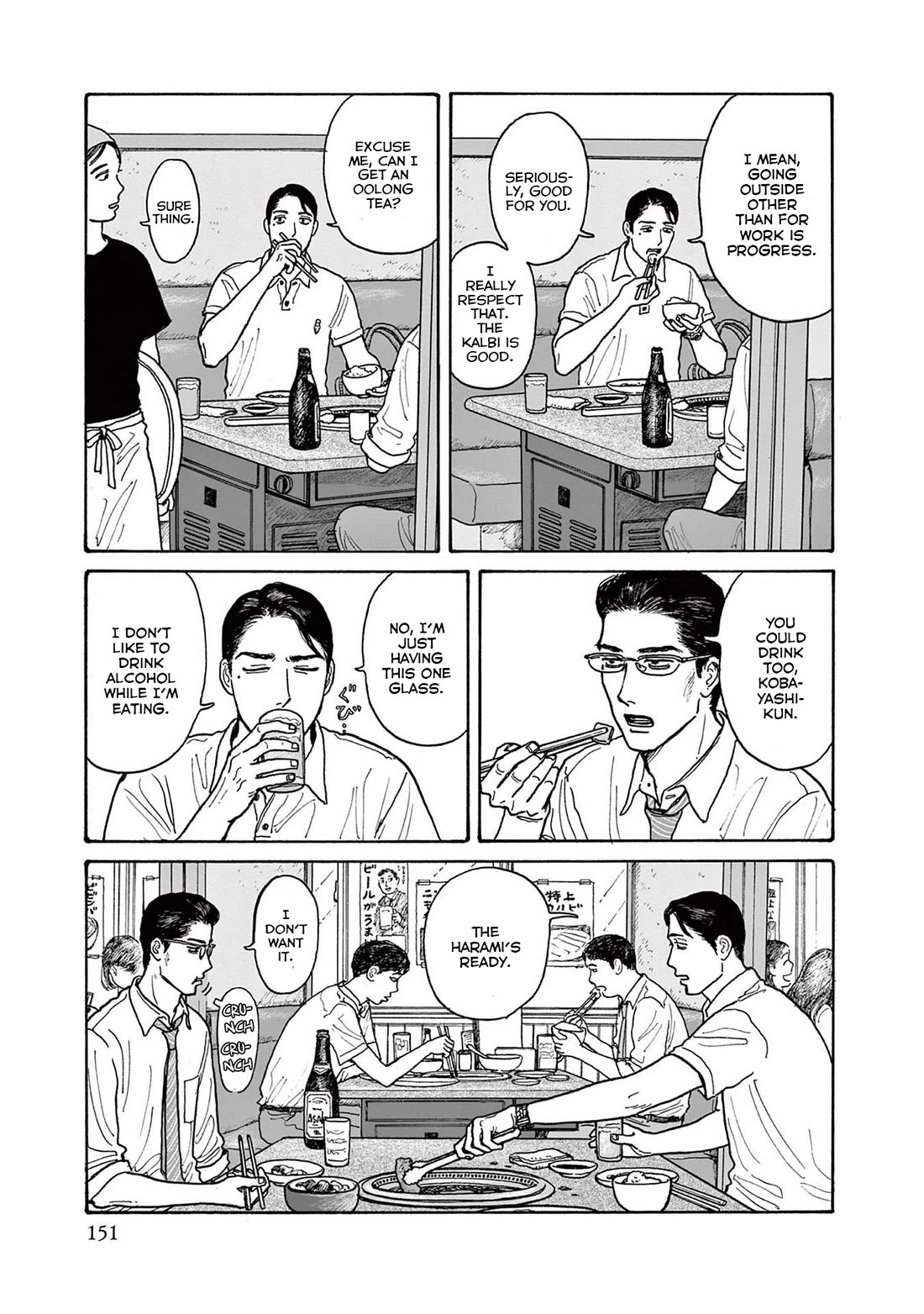 Onna no Sono no Hoshi Chapter 20.5 page 3 - Chapter 20.5: Extra: Nakamura-Sensei Starts Exercising