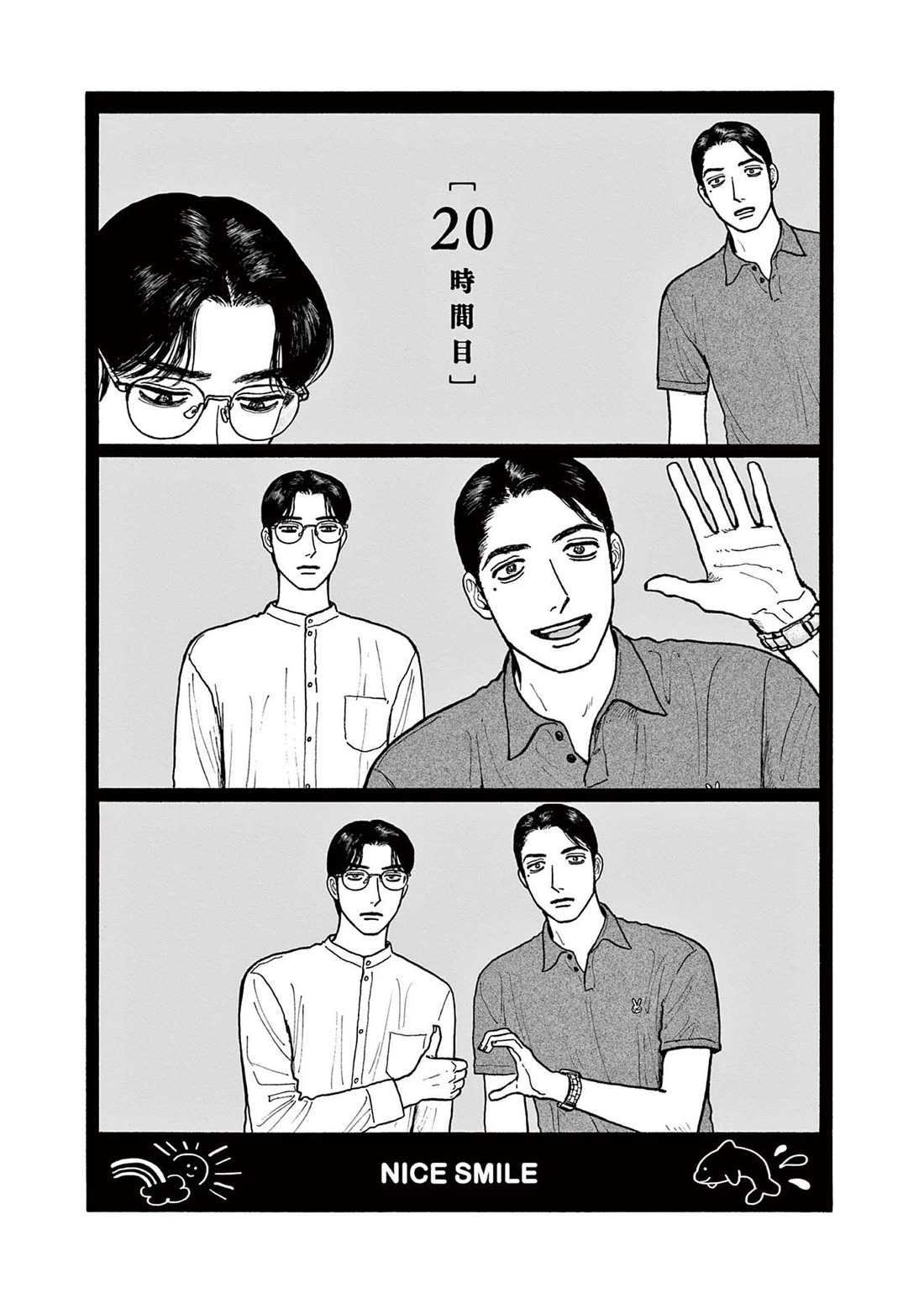 Onna no Sono no Hoshi Chapter 20 page 1 - Chapter 20: 20th period