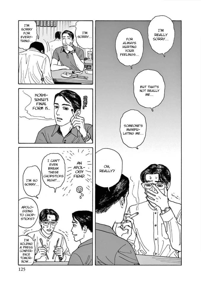 Onna no Sono no Hoshi Chapter 4 page 23 - Chapter 4: 4th period
